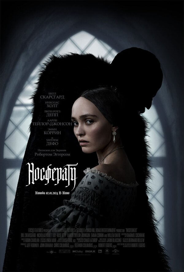 Носферату - постер